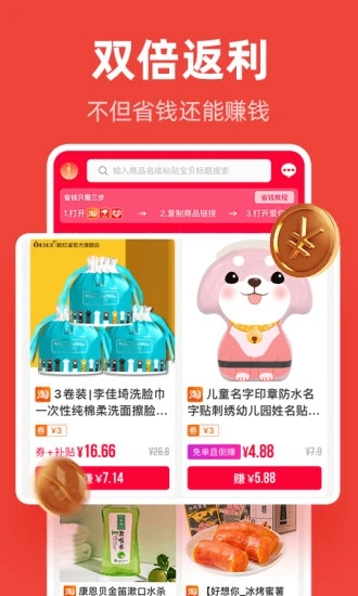 愛你省App最新版本