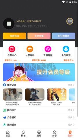 云速影視去廣告版 v2.4.0純凈版