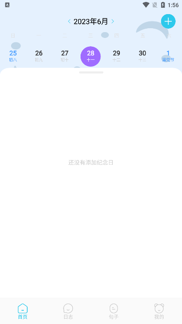 最新版本的工作周報(bào)生成器應(yīng)用