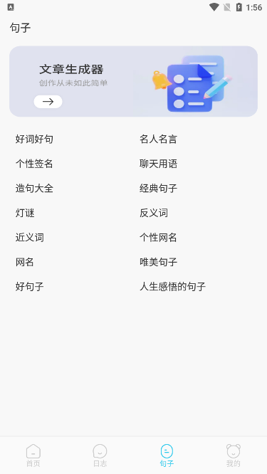 最新版本的工作周報(bào)生成器應(yīng)用