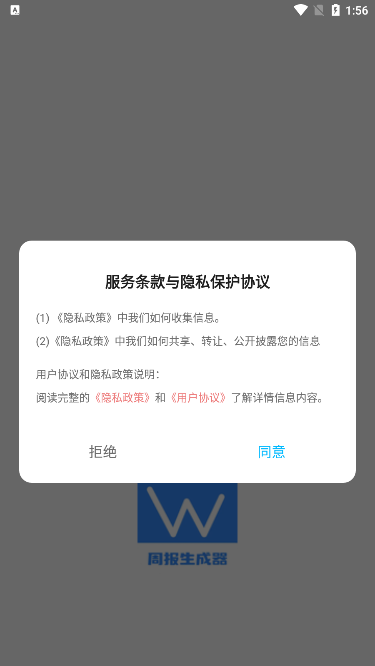 最新版本的工作周報(bào)生成器應(yīng)用