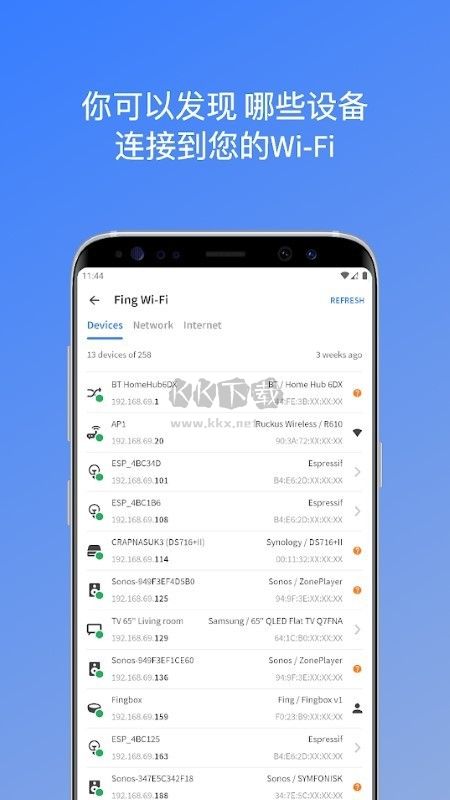 Fing網(wǎng)絡(luò)掃描工具 12.5.3版