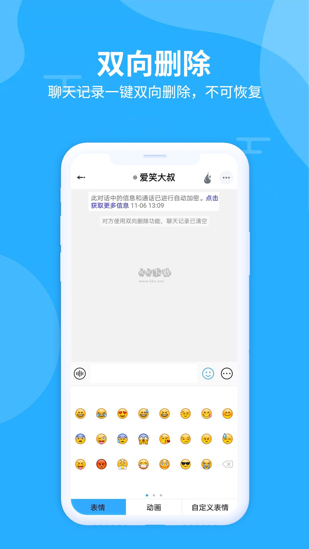 思語app 2024 官方最新版 v1.7.0