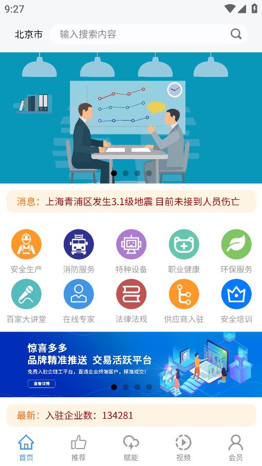 企鏈工App最新版本