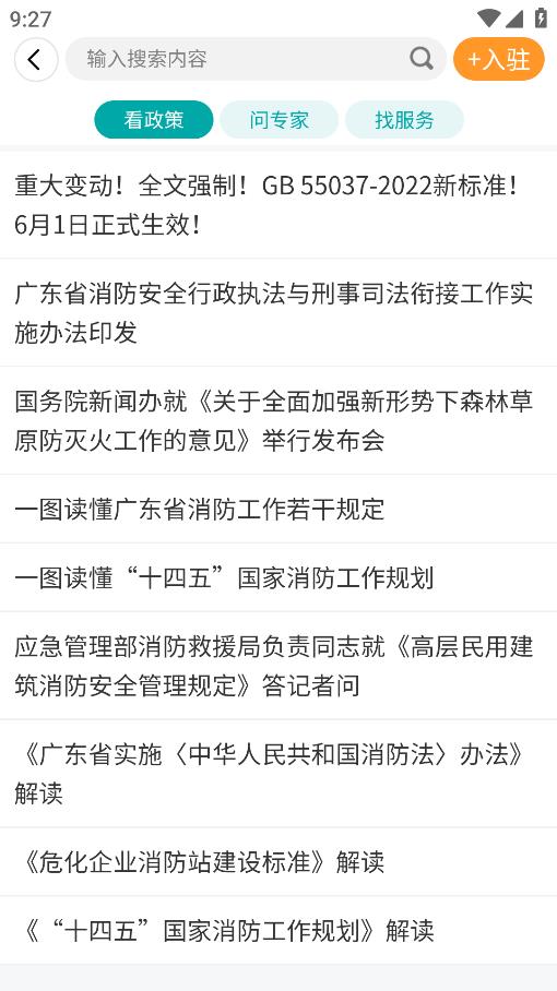 企鏈工App最新版本
