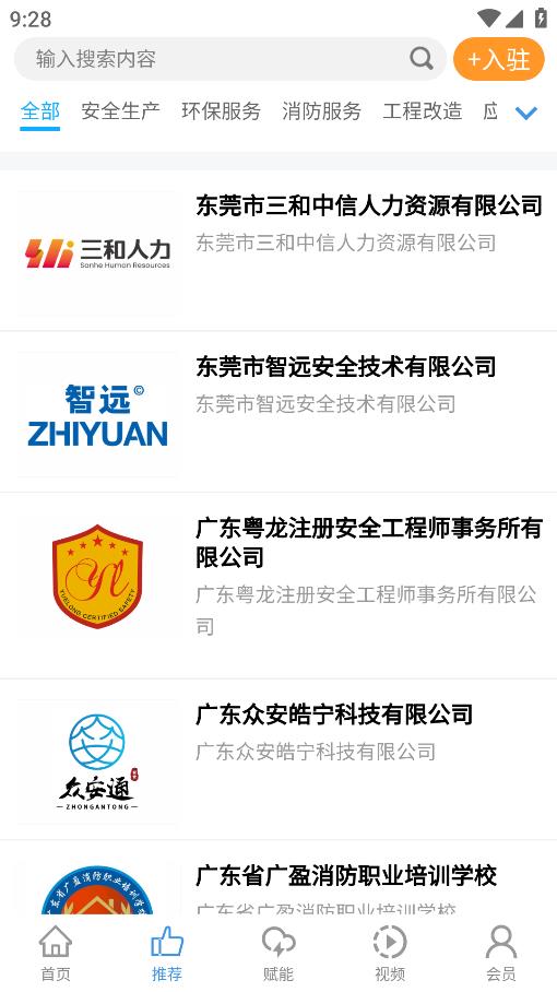 企鏈工App最新版本