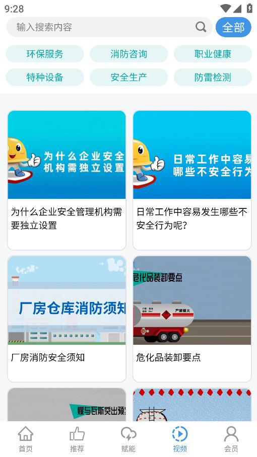 企鏈工App最新版本