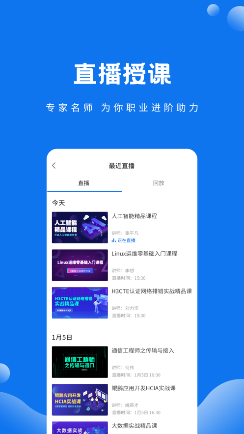 技福小咖APP新版本