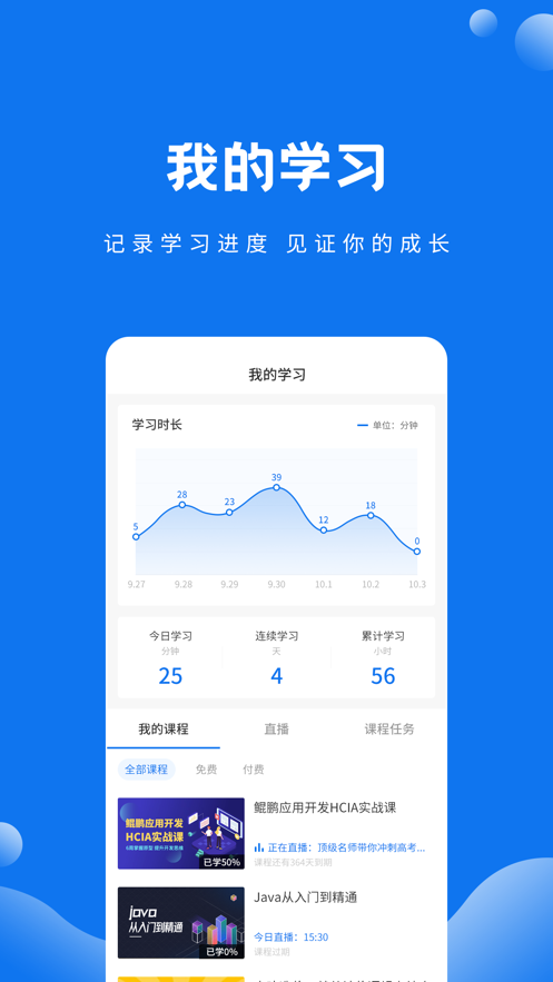 技福小咖APP新版本