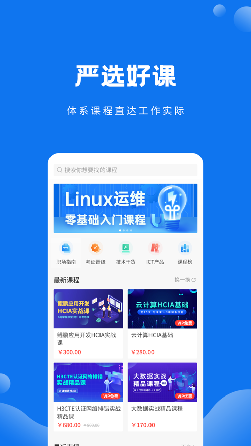 技福小咖APP新版本