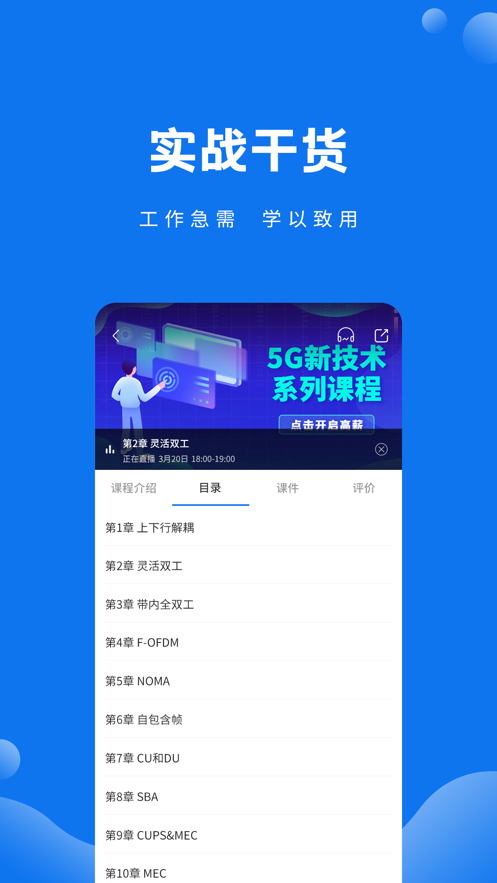 技福小咖APP新版本