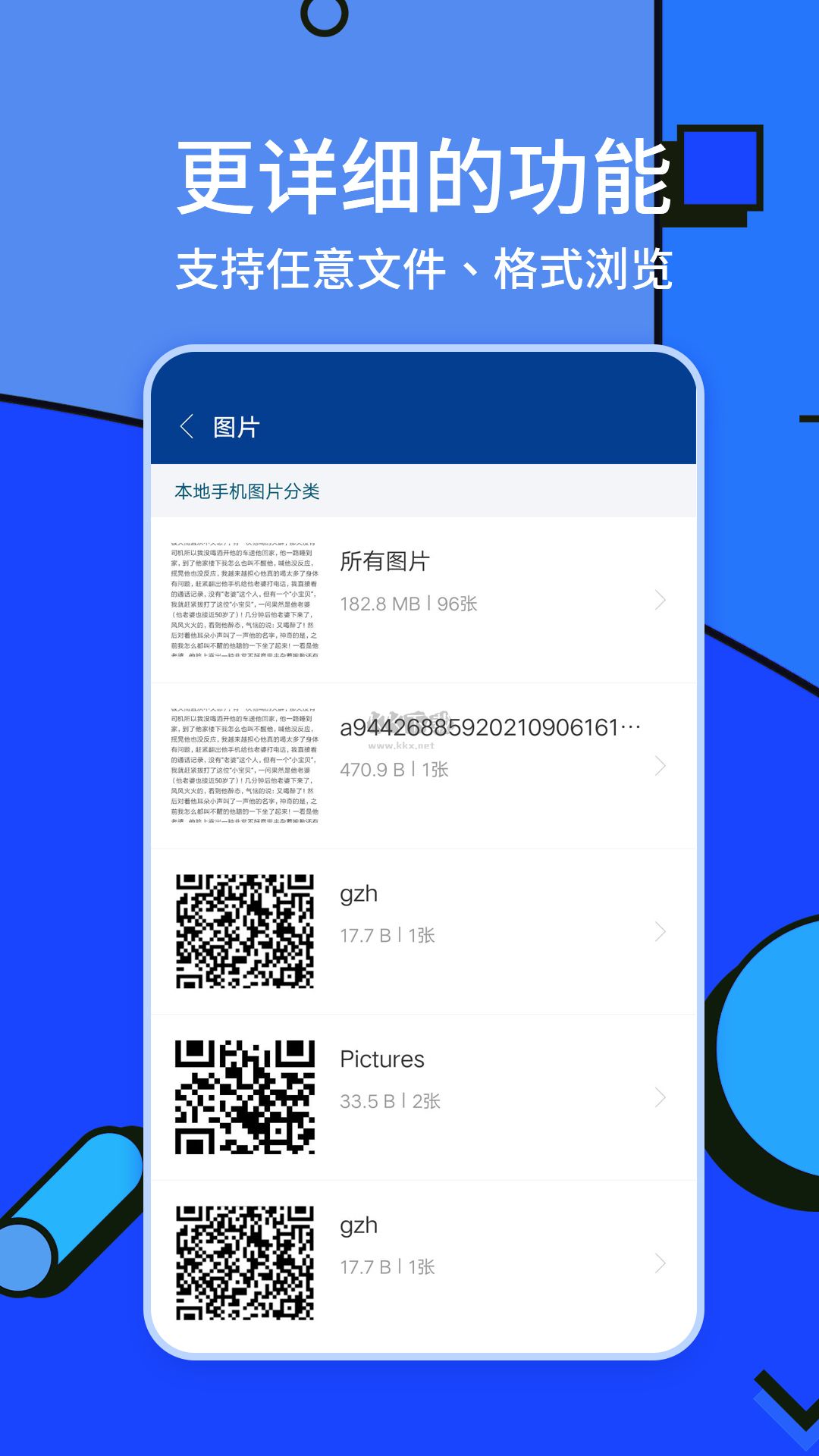 ZArchiver 官方版 v1.1.5 最新版