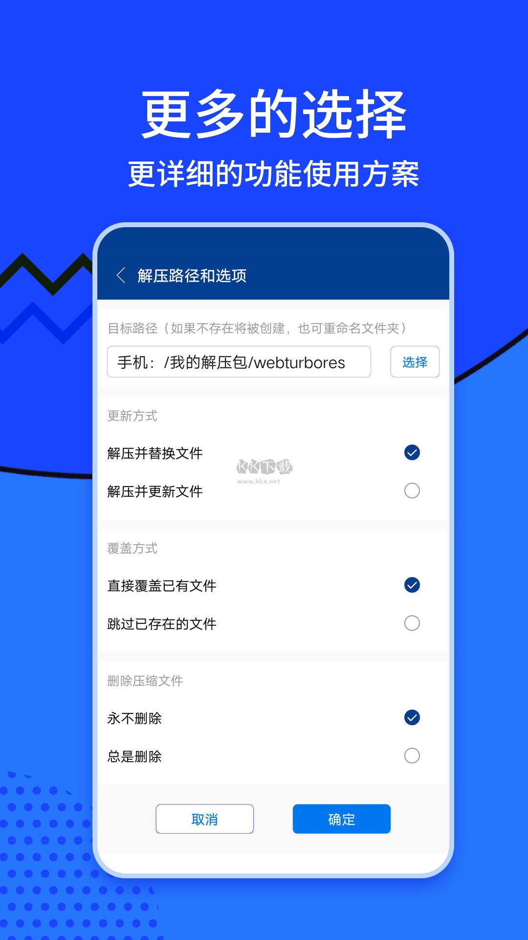 ZArchiver 官方版 v1.1.5 最新版