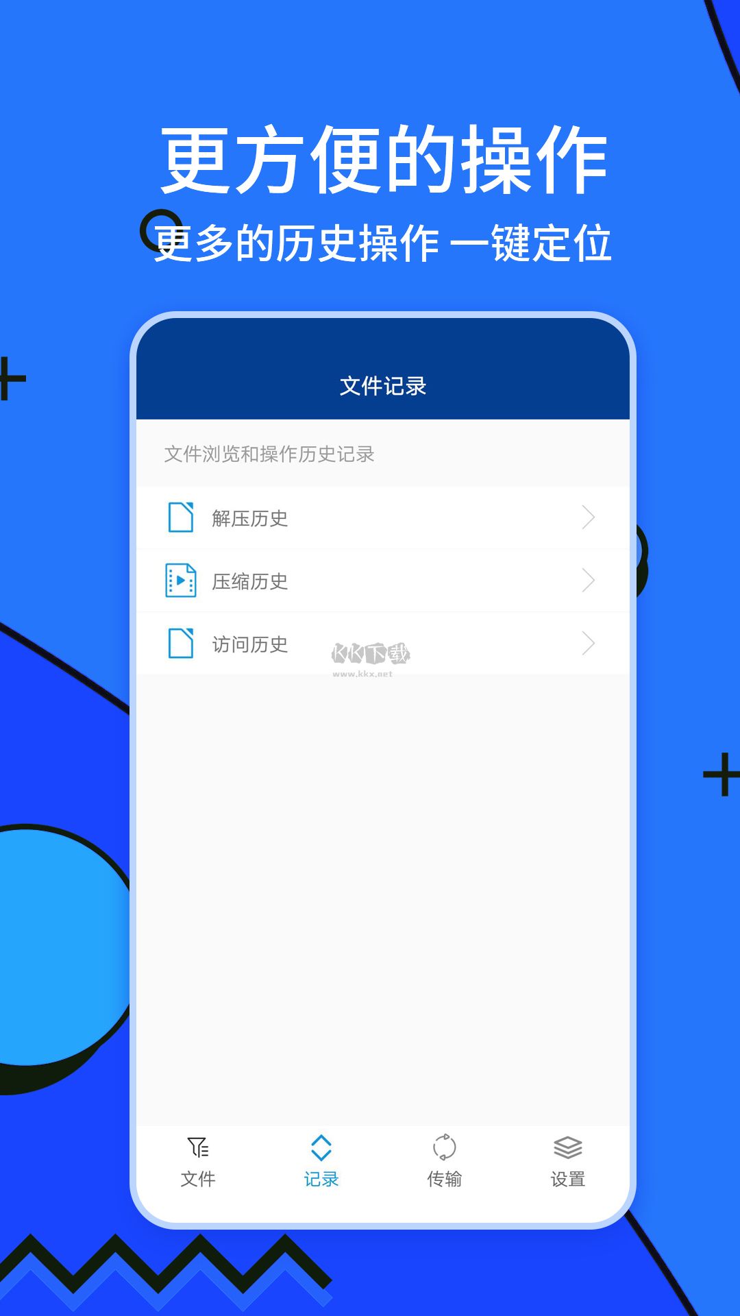 ZArchiver 官方版 v1.1.5 最新版