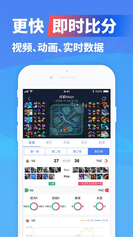 極速電競官方版 v1.4.4
