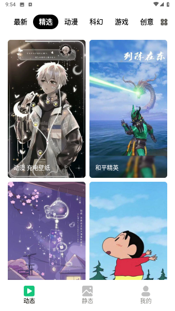 壁紙王app官方版免費版