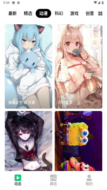 壁紙王app官方版免費版