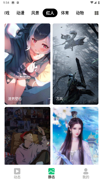 壁紙王app官方版免費版