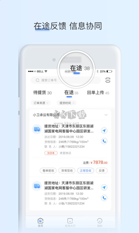閃電App安卓2024最新版本 v1.19.3