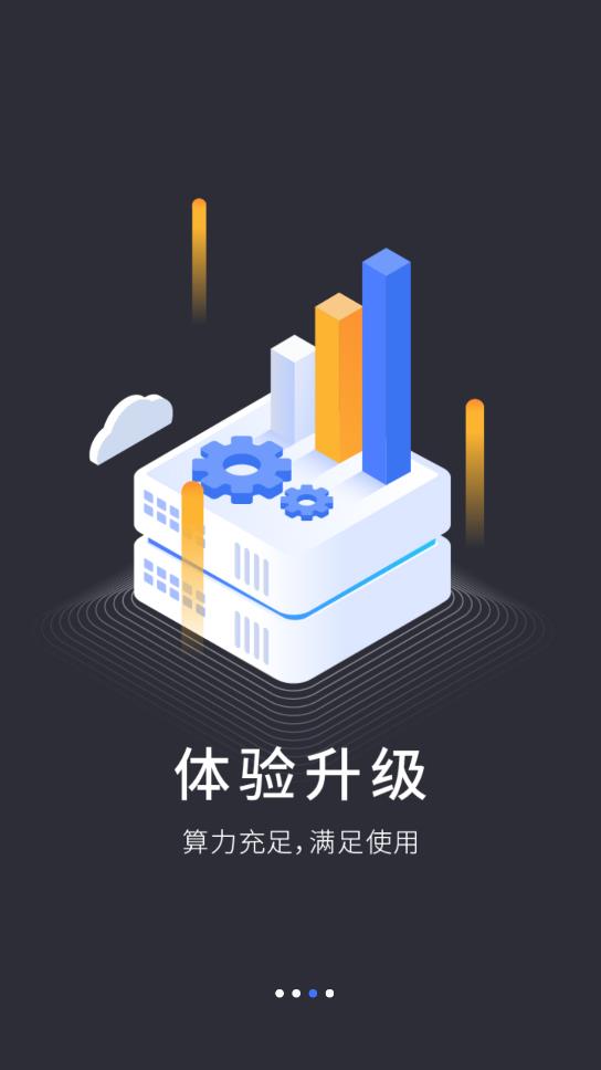 VEGA Cloud PC 安卓版