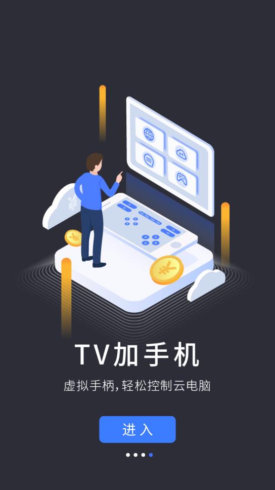 VEGA Cloud PC 安卓版