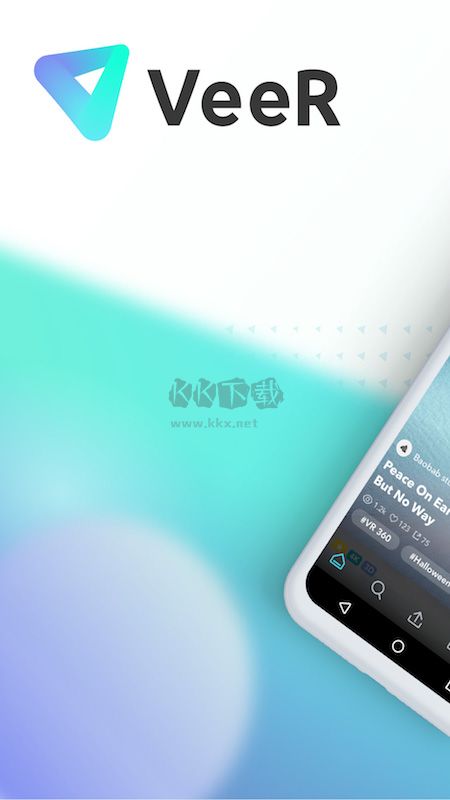 VeeR App 最新版 v2.4.9