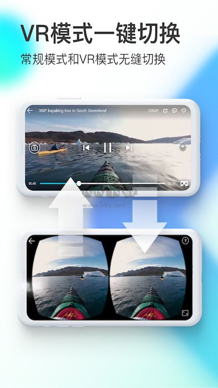 VeeR App 最新版 v2.4.9