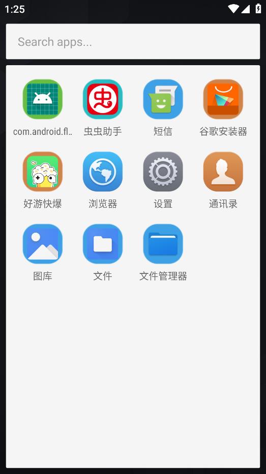 EMUI啟動器應(yīng)用 (EMUI Launcher)