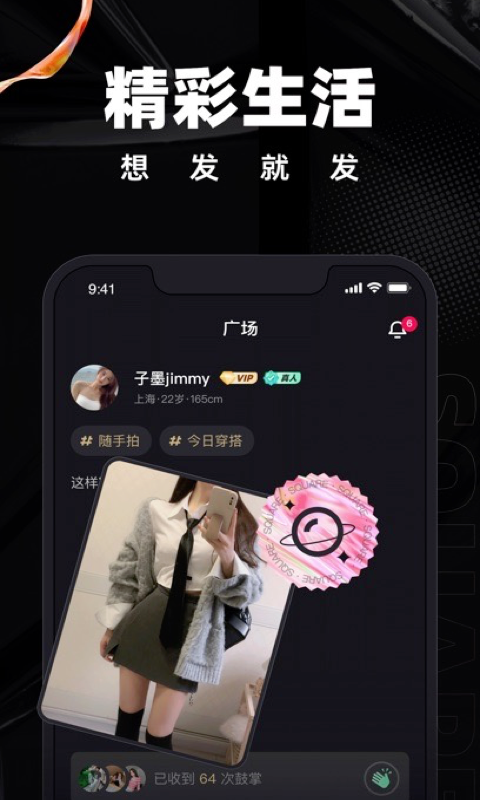 甜信探：同城陌生人安卓版應(yīng)用