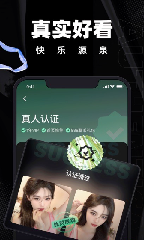 甜信探：同城陌生人安卓版應(yīng)用