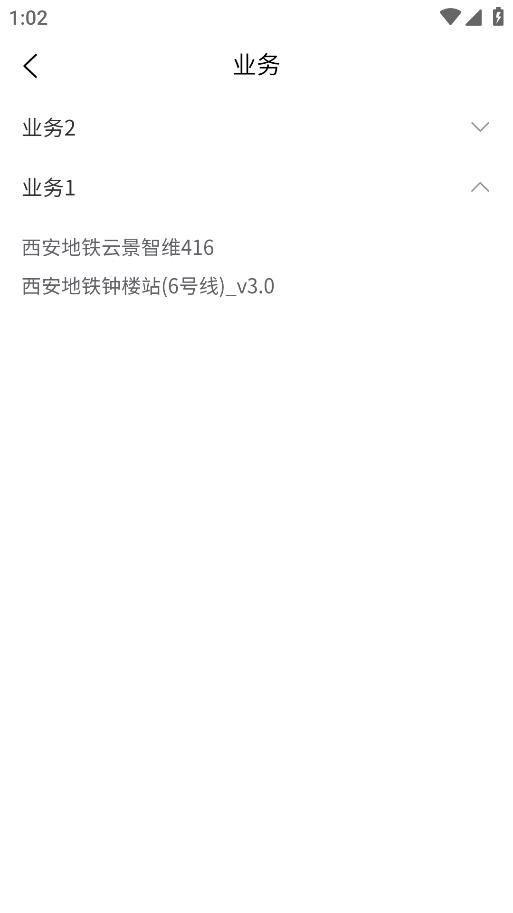云景地圖安卓版