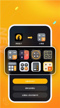 黑貓盒子app最新免費版 v1.4.1