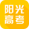陽光高考APP 版本2.2.2