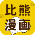 比熊漫畫安卓2024最新版 v2.4.5