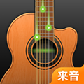 音吉他APP官網(wǎng)免費最新版 v3.3.2