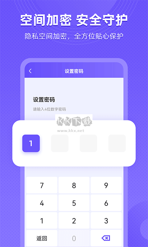 安卓2024最新版隱藏應用 v1.3.4.4