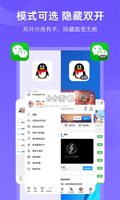安卓2024最新版隱藏應用 v1.3.4.4