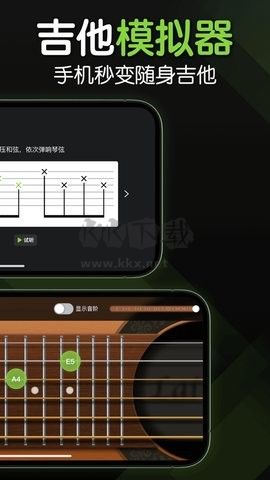 音吉他APP官網(wǎng)免費(fèi)最新版 v3.3.2