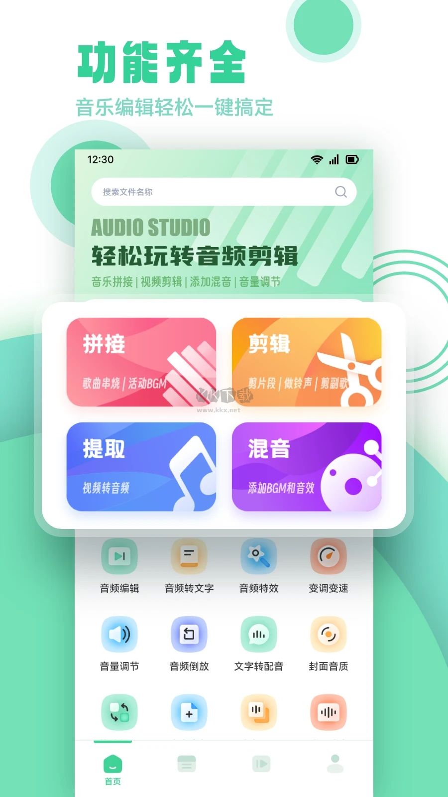 剪輯俠應(yīng)用程序 1.1版