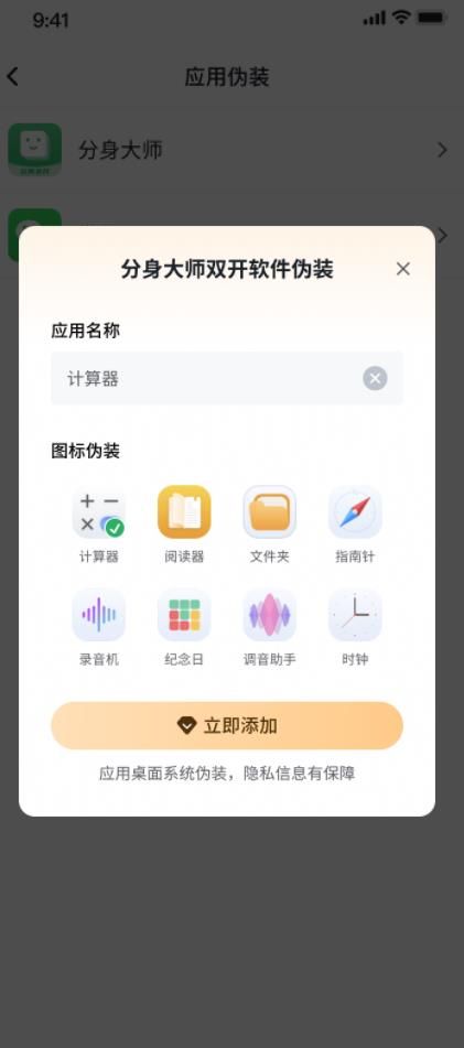 漿果多開APP Android版