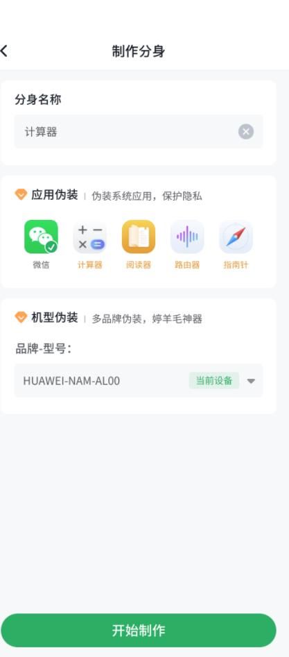 漿果多開APP Android版