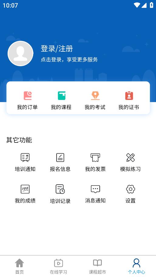 蓉安通安卓應(yīng)用版