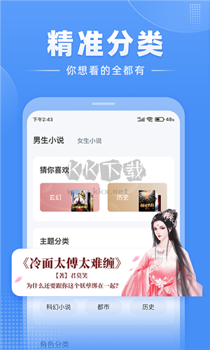 江湖小說APP 免費版 v2.4.0