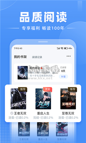 江湖小說APP 免費版 v2.4.0