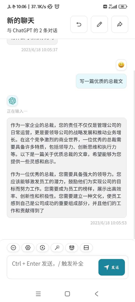 純依文案助手官方版