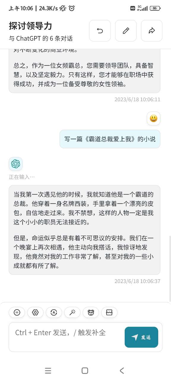 純依文案助手官方版
