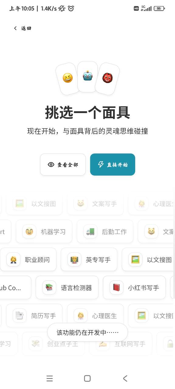 純依文案助手官方版