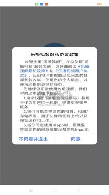 樂(lè)播視頻APP官方版 V3.1.1