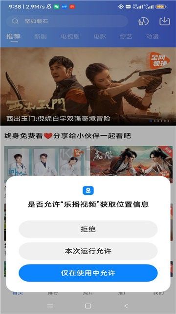 樂(lè)播視頻APP官方版 V3.1.1
