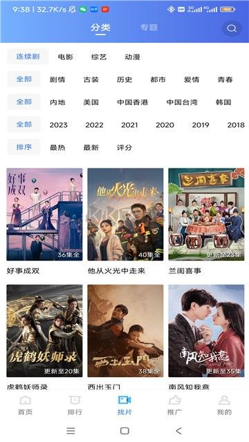 樂(lè)播視頻APP官方版 V3.1.1